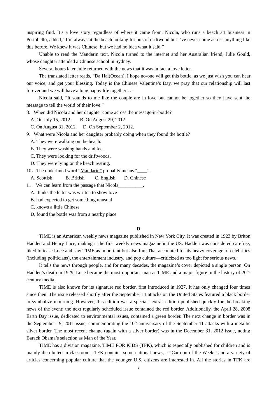 甘肃省天水市一中2015届高三上学期第一学段段考（期中）试题_第3页