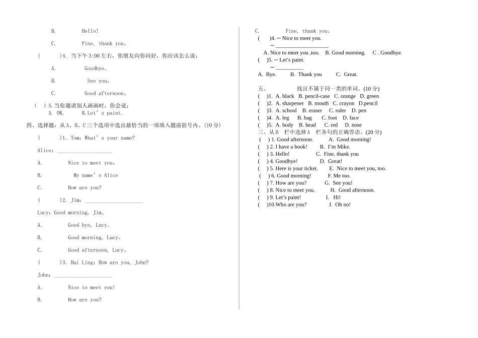 新版PEP三年级英语上第三单元测试题_第2页