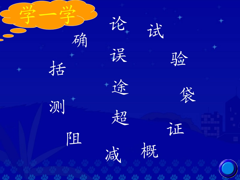 《蜜蜂》教学演示课件_第3页