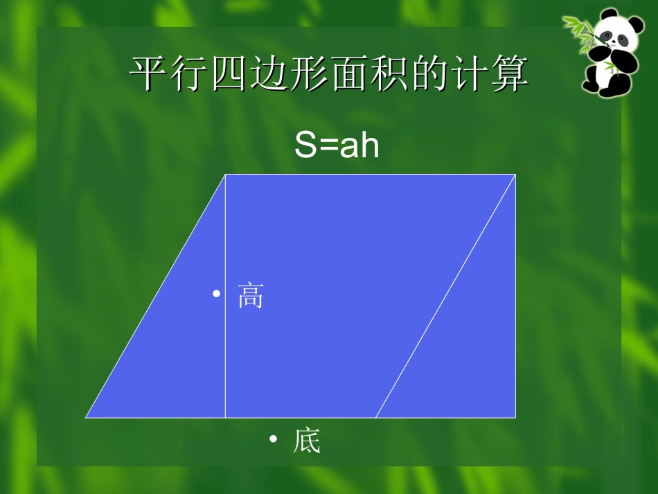 多边形面积的计算_第2页