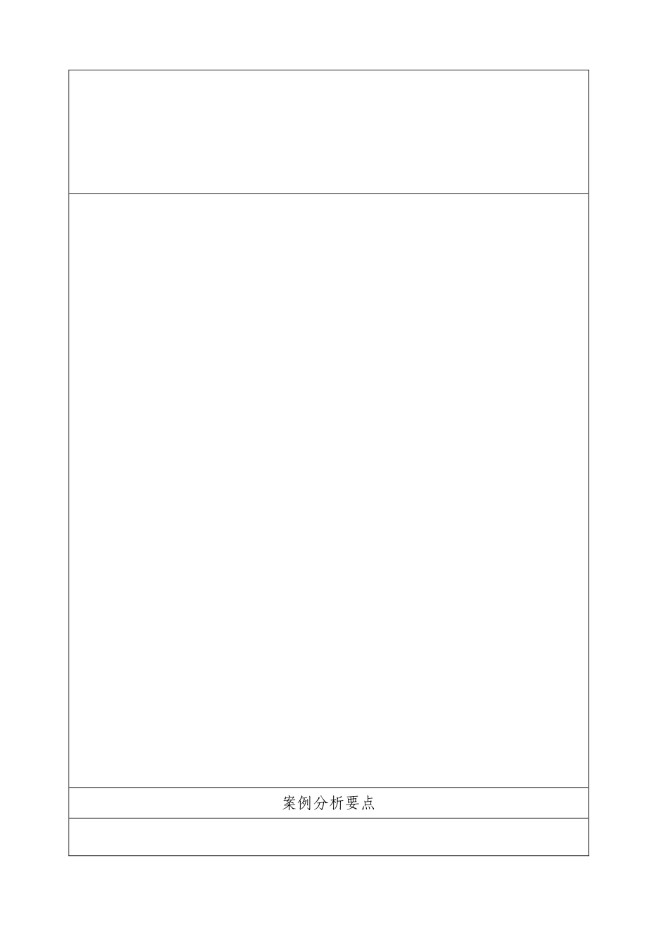 家庭教育案例_第2页