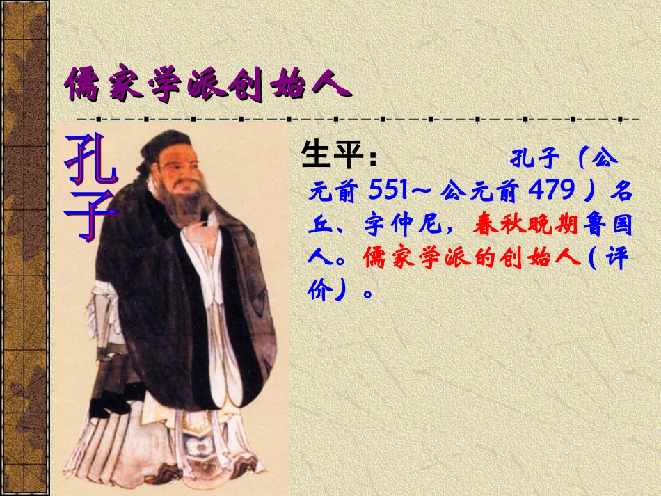 中华文化的勃兴（二）2_第2页