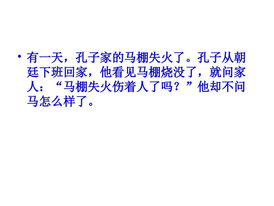 中华文化的勃兴（二）2_第3页