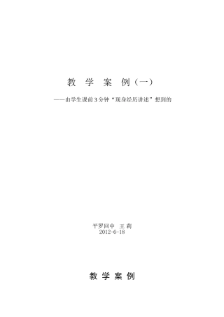教学案例 (4)