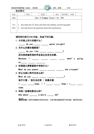 二单（八英P35）