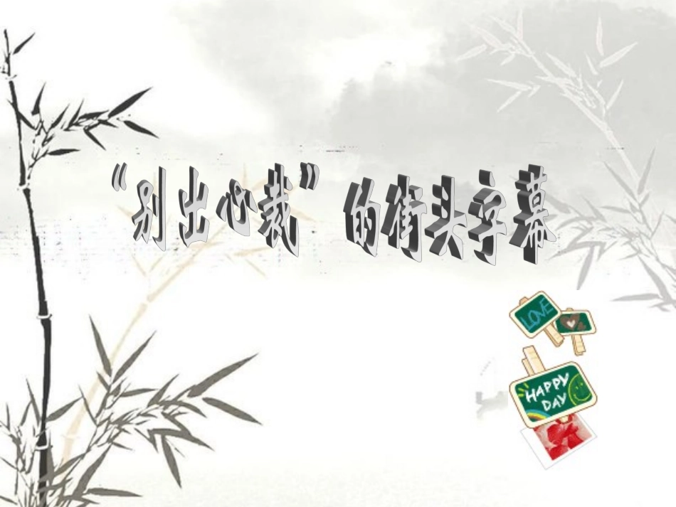 生活处处有语文_第2页