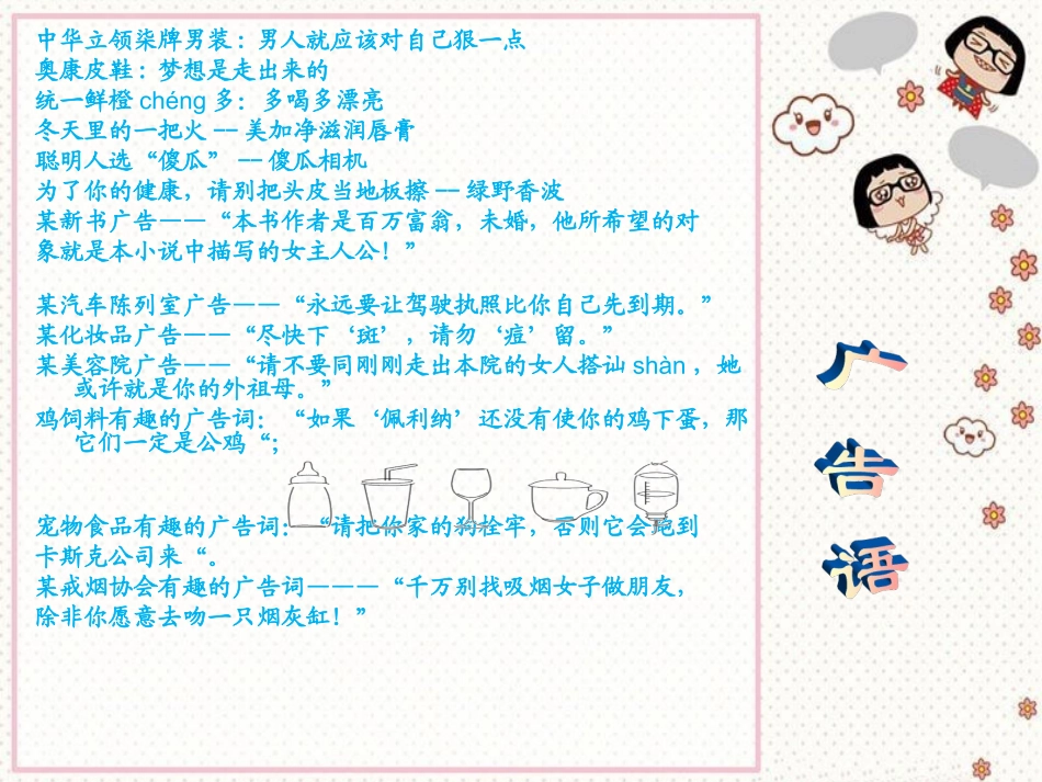 生活处处有语文_第3页