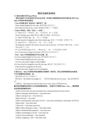 现在完成时态语法