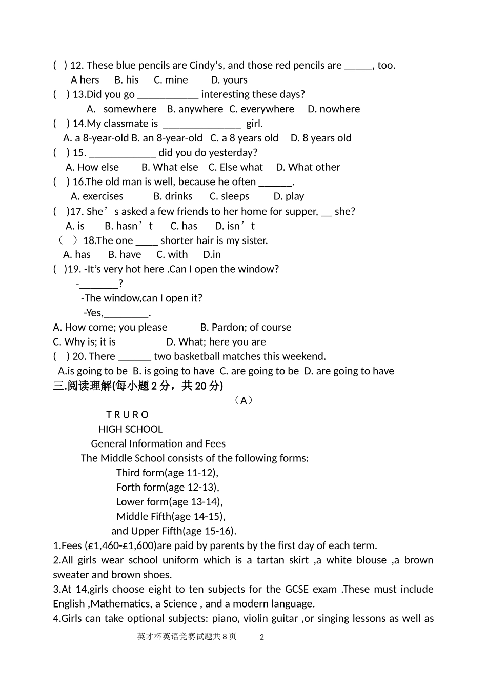 2014-2015英才杯英语知识竞赛试题_第2页