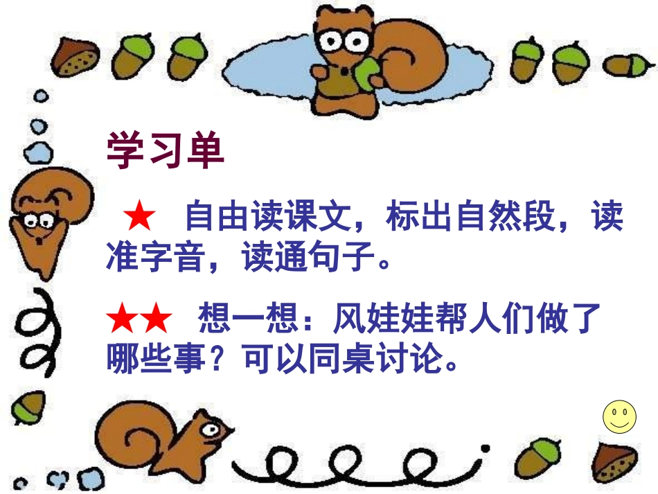 正式《16风娃娃》_第2页