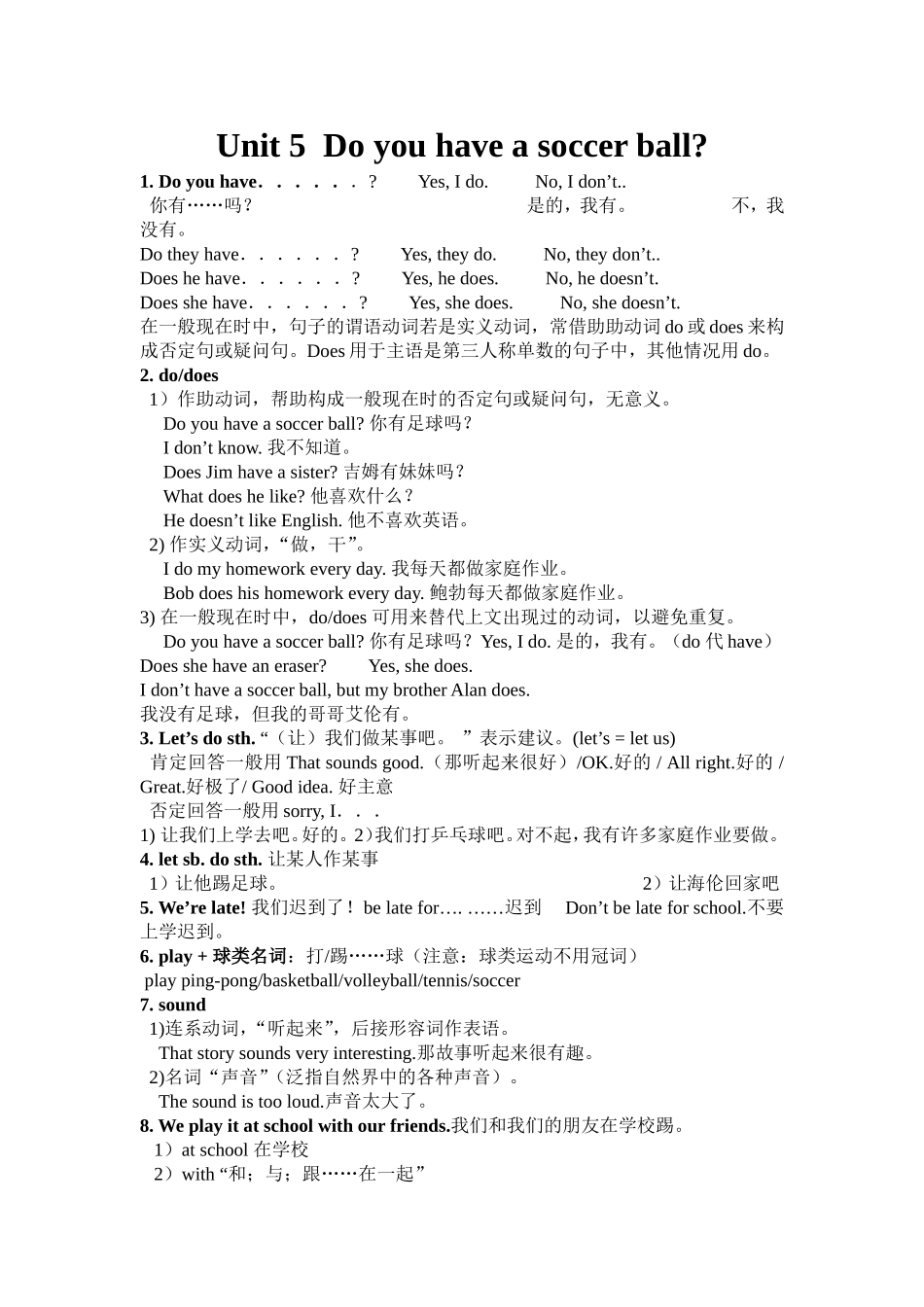七年级上册第五单元知识结构图_第1页