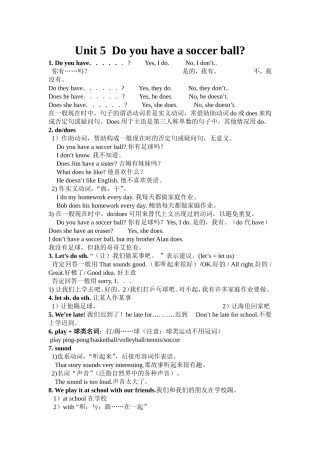 七年级上册第五单元知识结构图