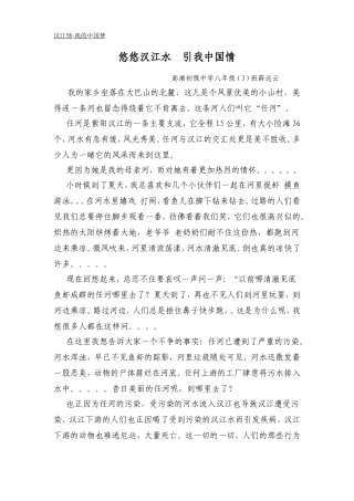 八年级（3）班薛远云
