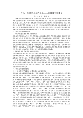 开垦一片滋养心灵的土地