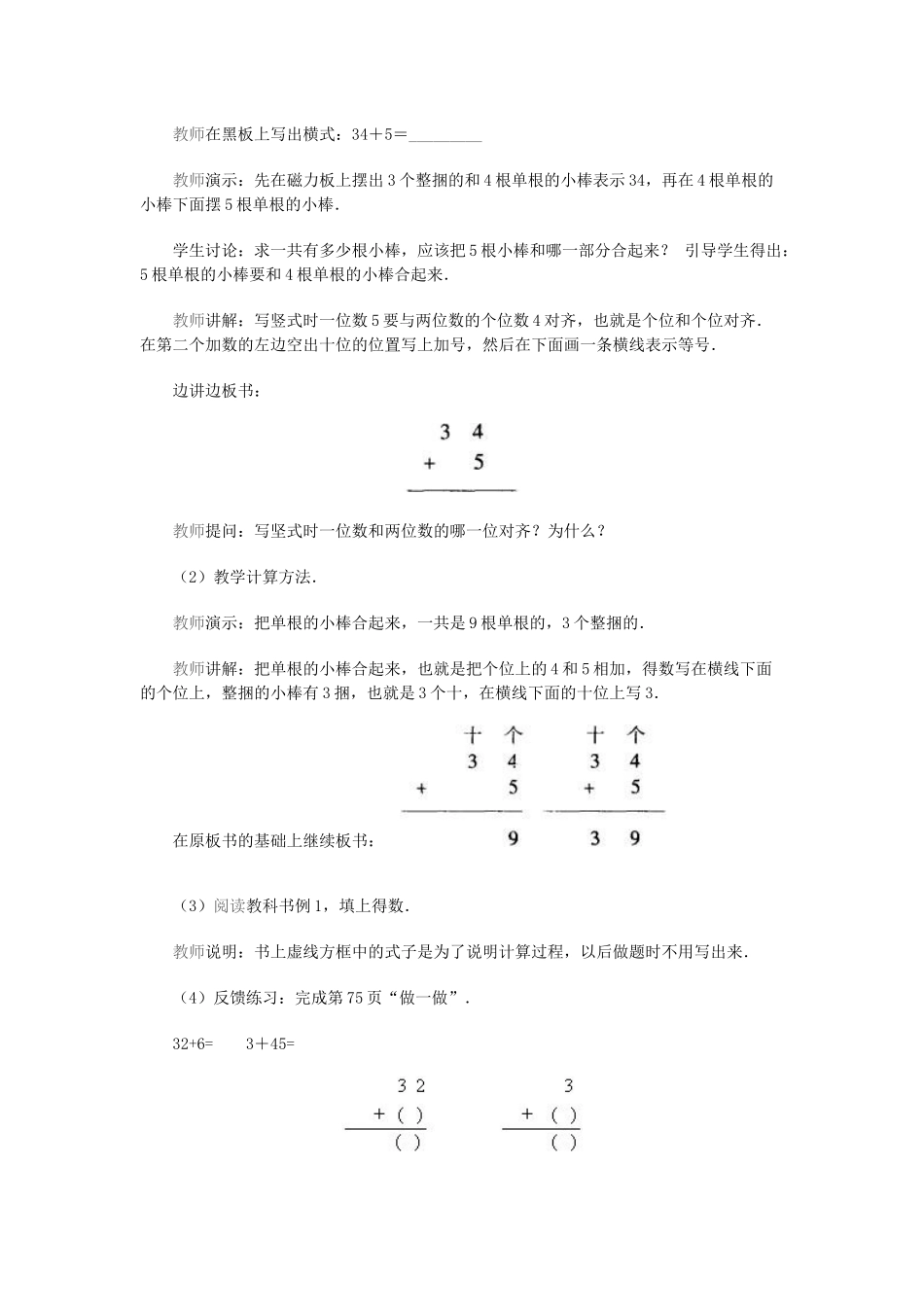 两位数加两位1_第2页