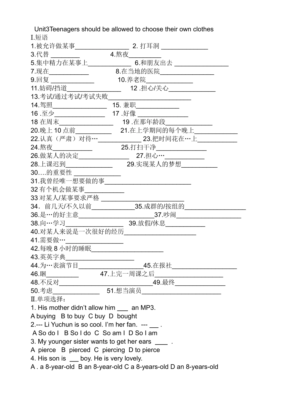 新目标九年级Unit3测试题_第1页