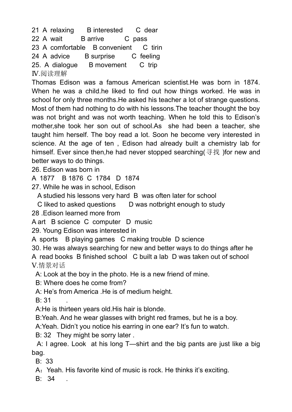 新目标九年级Unit3测试题_第3页