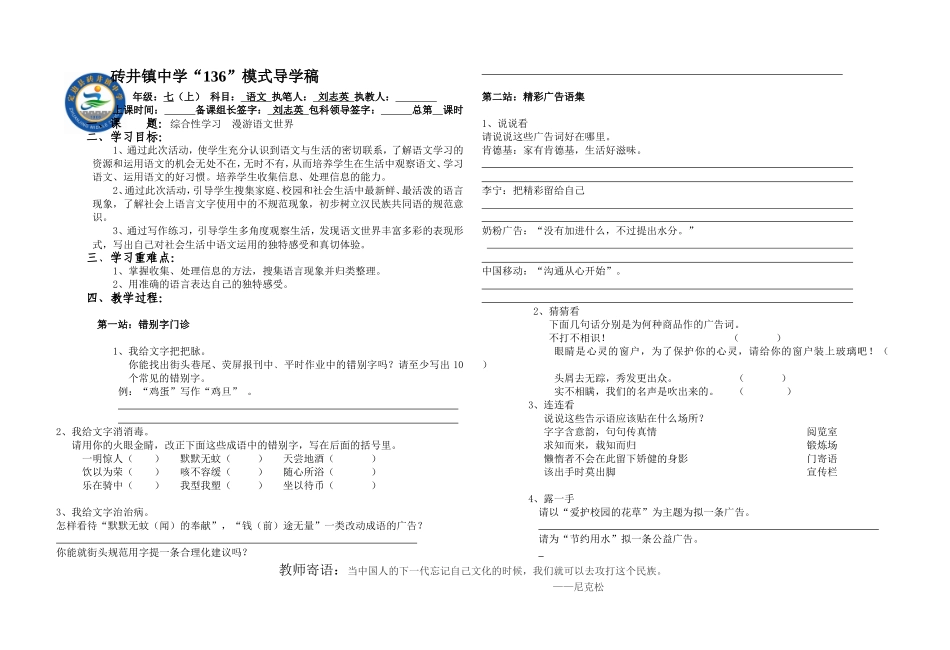 漫游语文世界 (2)_第1页