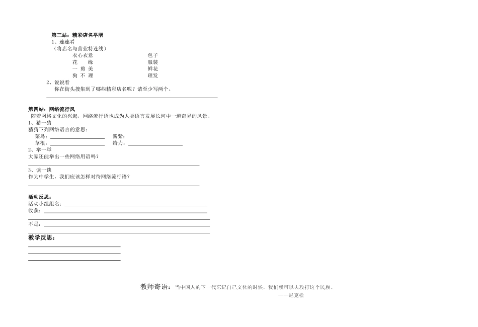 漫游语文世界 (2)_第2页