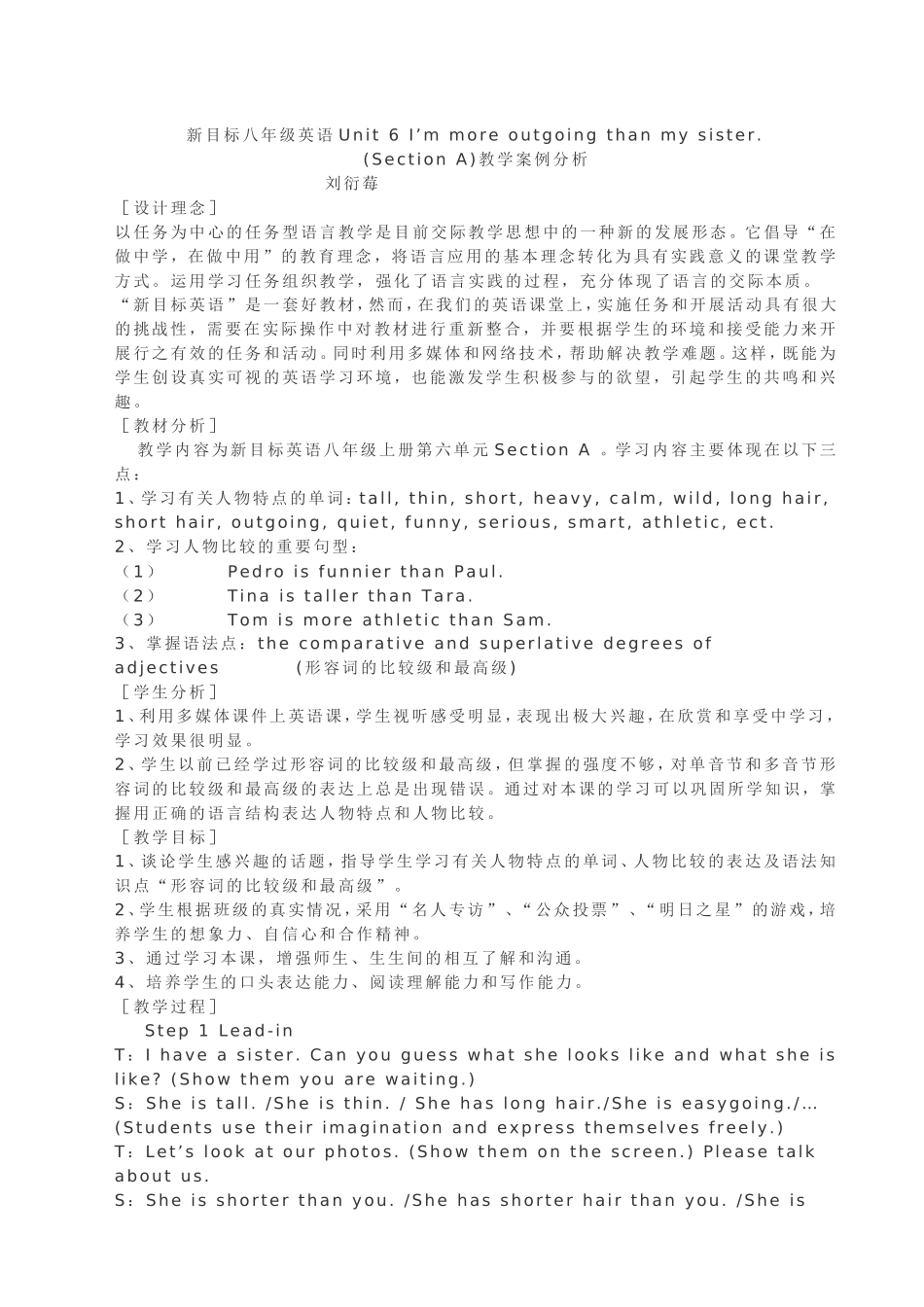 英语案例分析_第1页