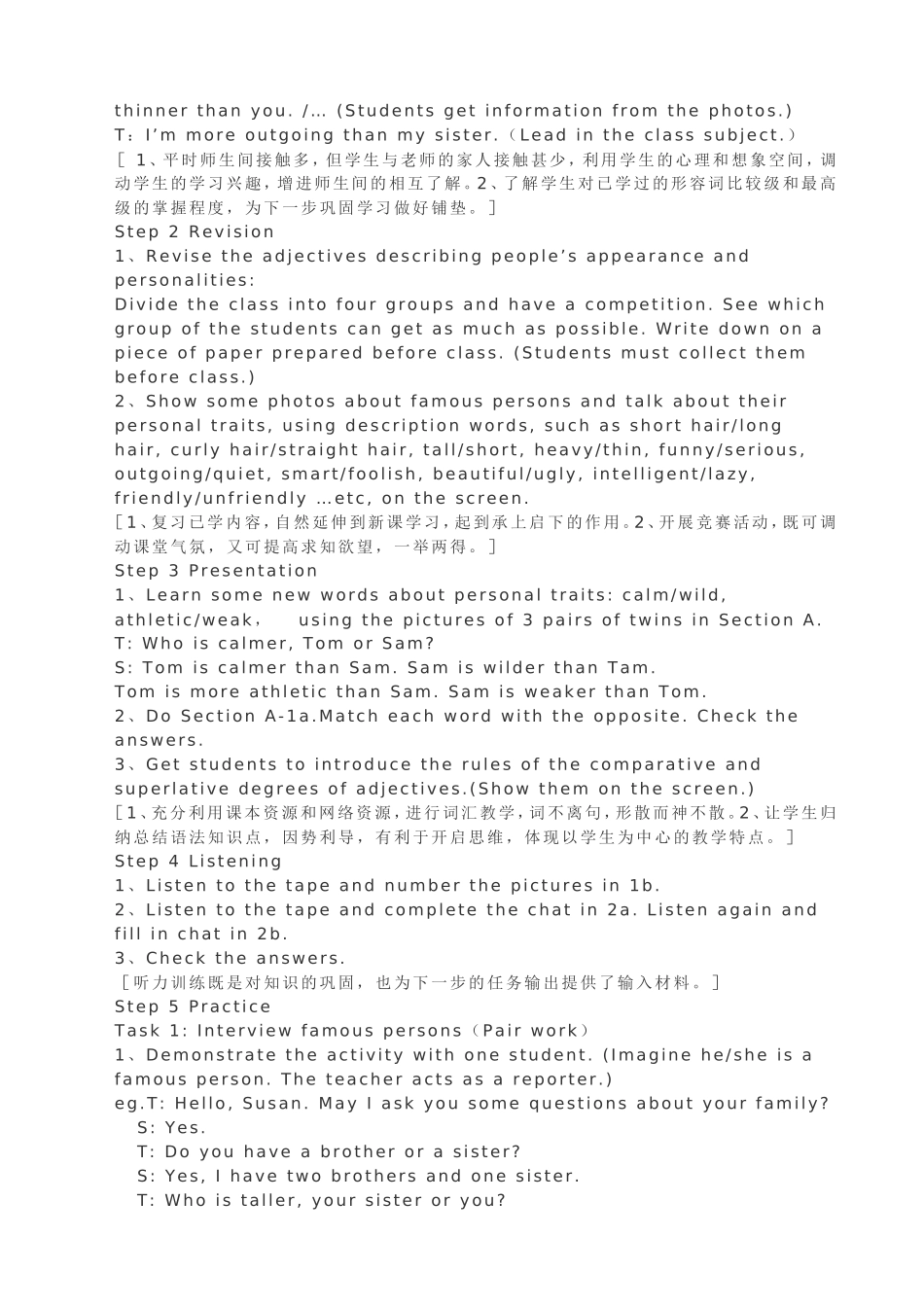 英语案例分析_第2页