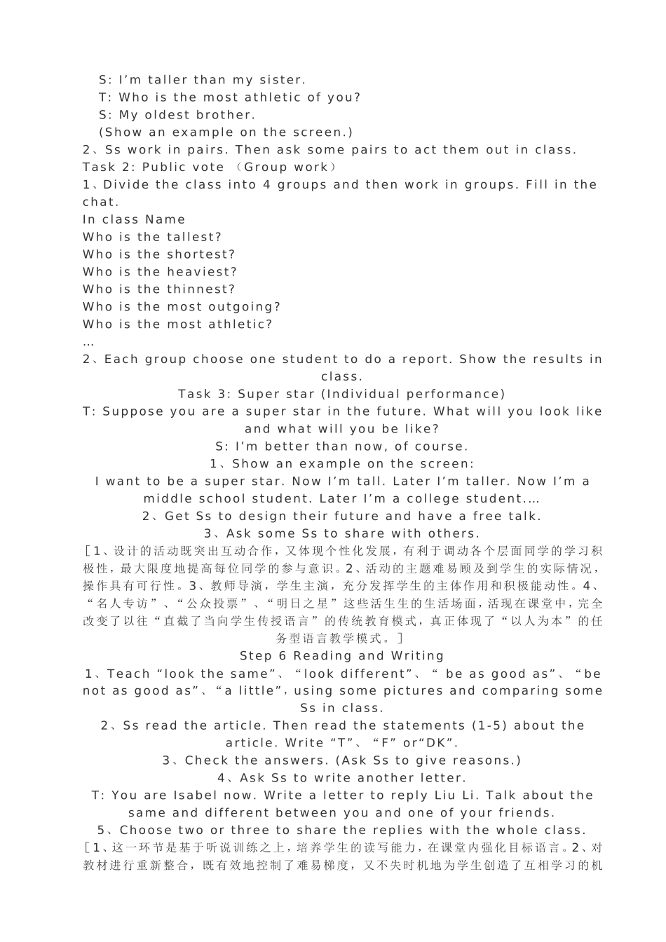 英语案例分析_第3页