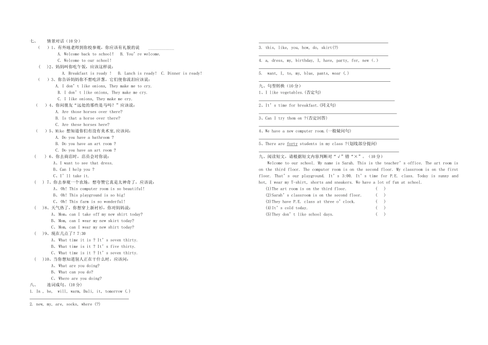 2014年春学期四年级英语学业质量检测试卷_第2页