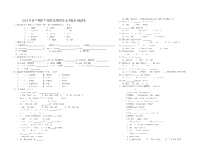 2014年春学期四年级英语学业质量检测试卷