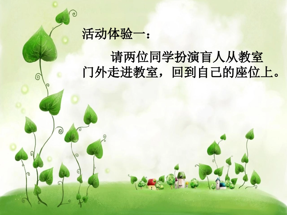 向不可能挑战_第2页