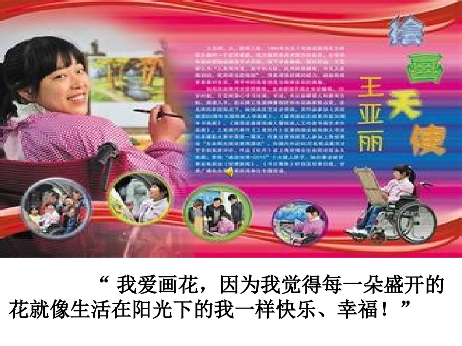 向不可能挑战_第3页