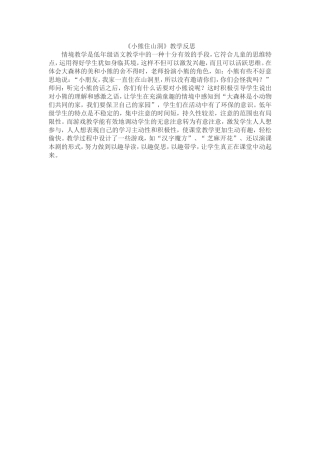 小熊住山洞 (2)