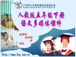 美猴王课件50590