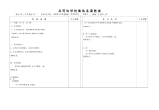 玩一玩、做一做