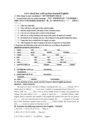 测测你的英语水平？