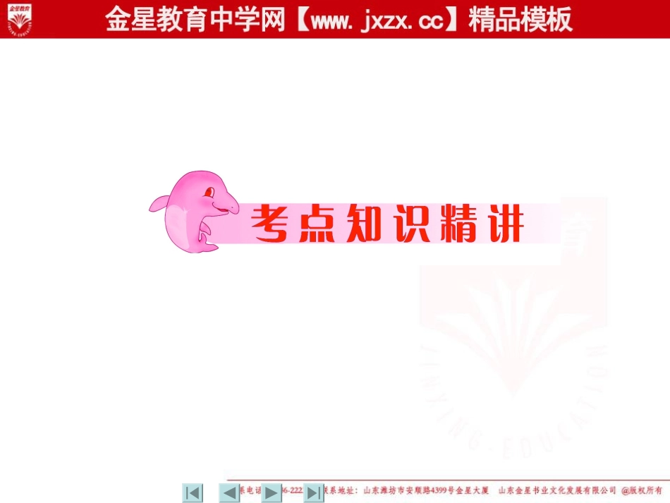 2011中考一轮数学复习课件：第8讲　一元二次方程及应用（人教版）_第2页