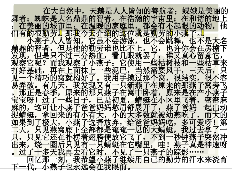 《回忆那一刻》作文_第3页