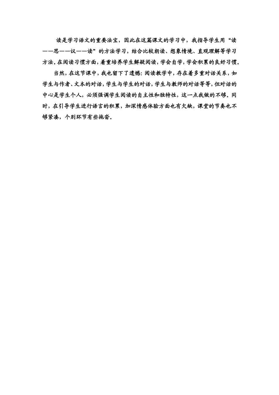 三颗纽扣的房子_第3页