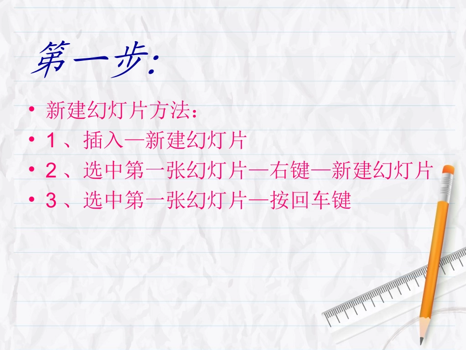 学习插入图片和艺术字_第2页