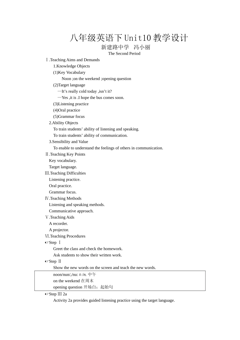 教案（Unit10It’sanicedayisn’tit-the2ndperiod）_第1页