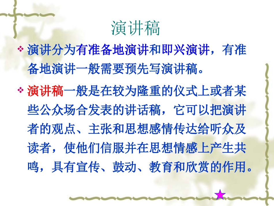 祖国在我心中演讲稿_第3页