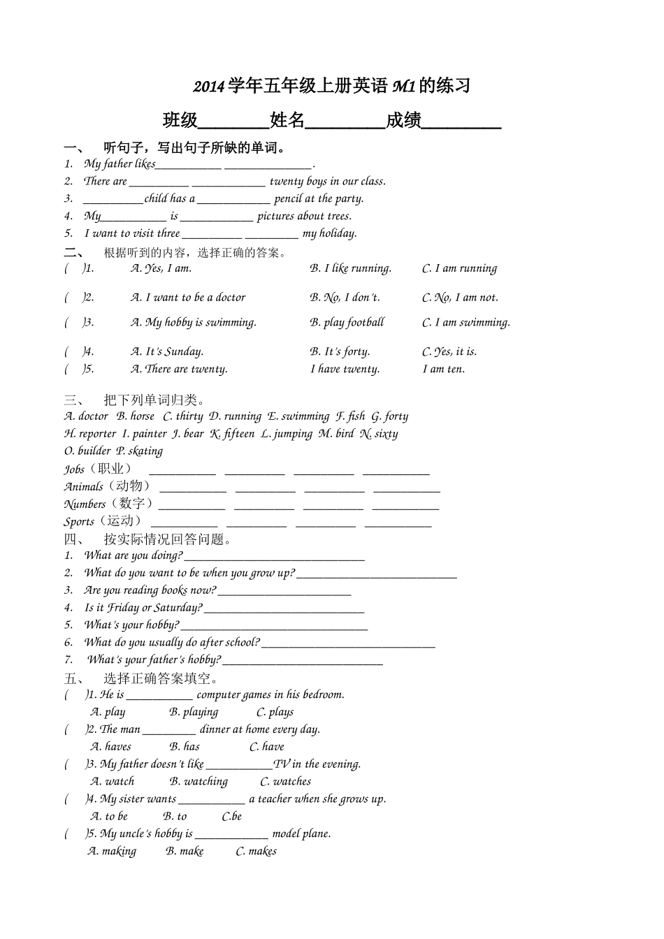 2014学年五年级上册英语M1的练习1_第1页
