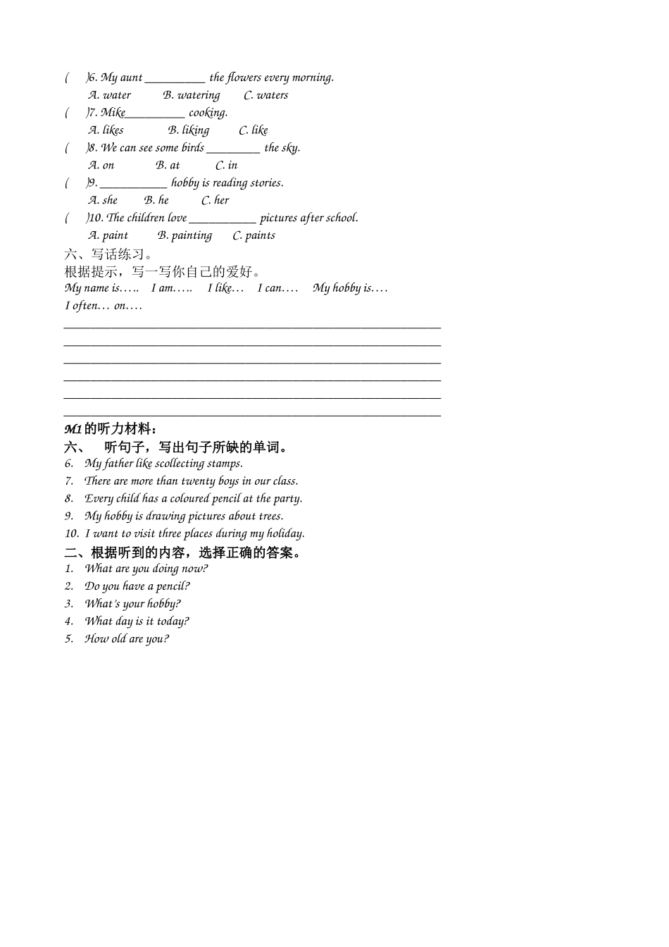 2014学年五年级上册英语M1的练习1_第2页