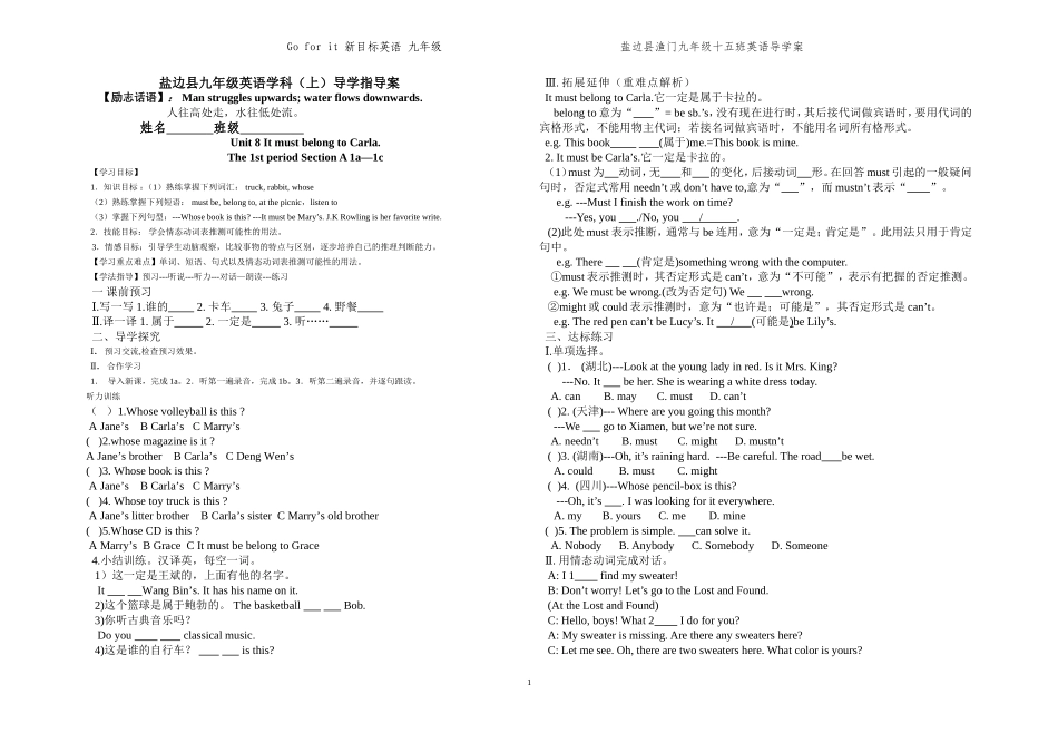 2014年九年级英语导学案unit8_It_must_belong_to_Carla_第1页