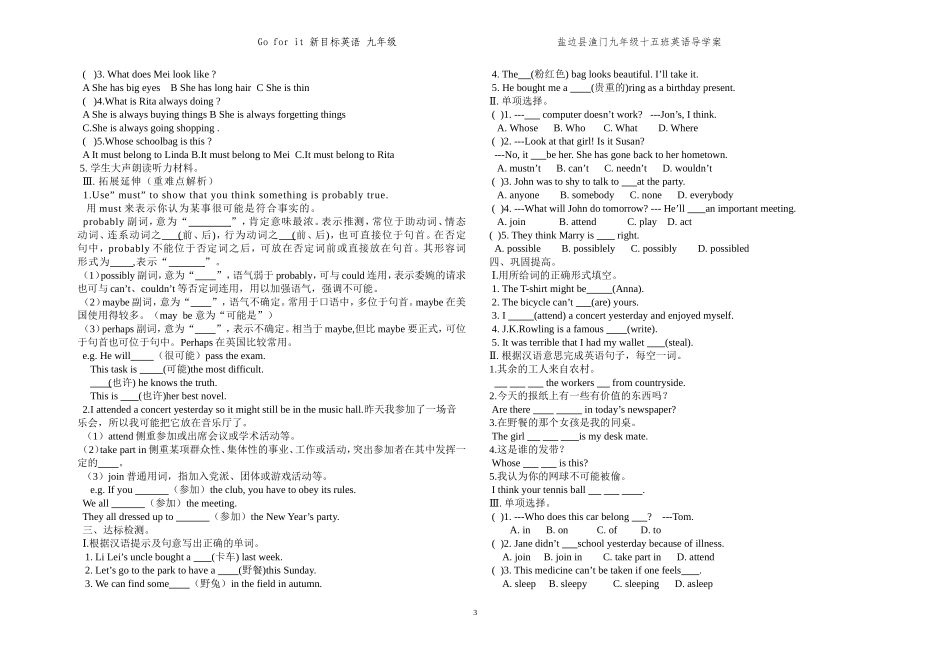 2014年九年级英语导学案unit8_It_must_belong_to_Carla_第3页