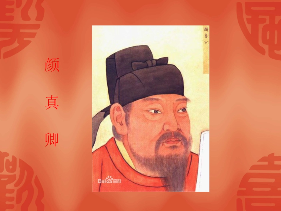 多宝塔-竖钩2_第2页