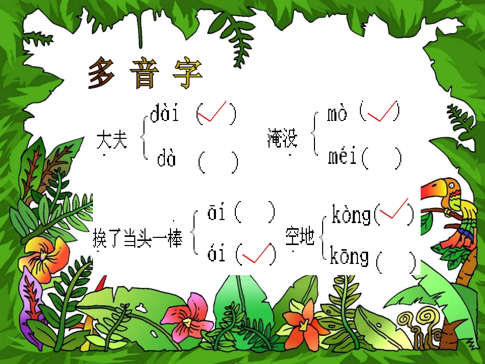 手术台就是阵地_第2页
