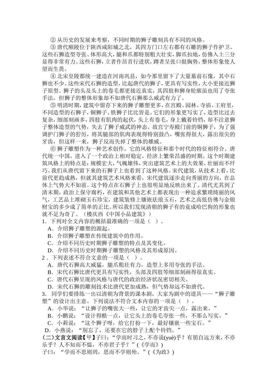 中学毕业考试_第3页