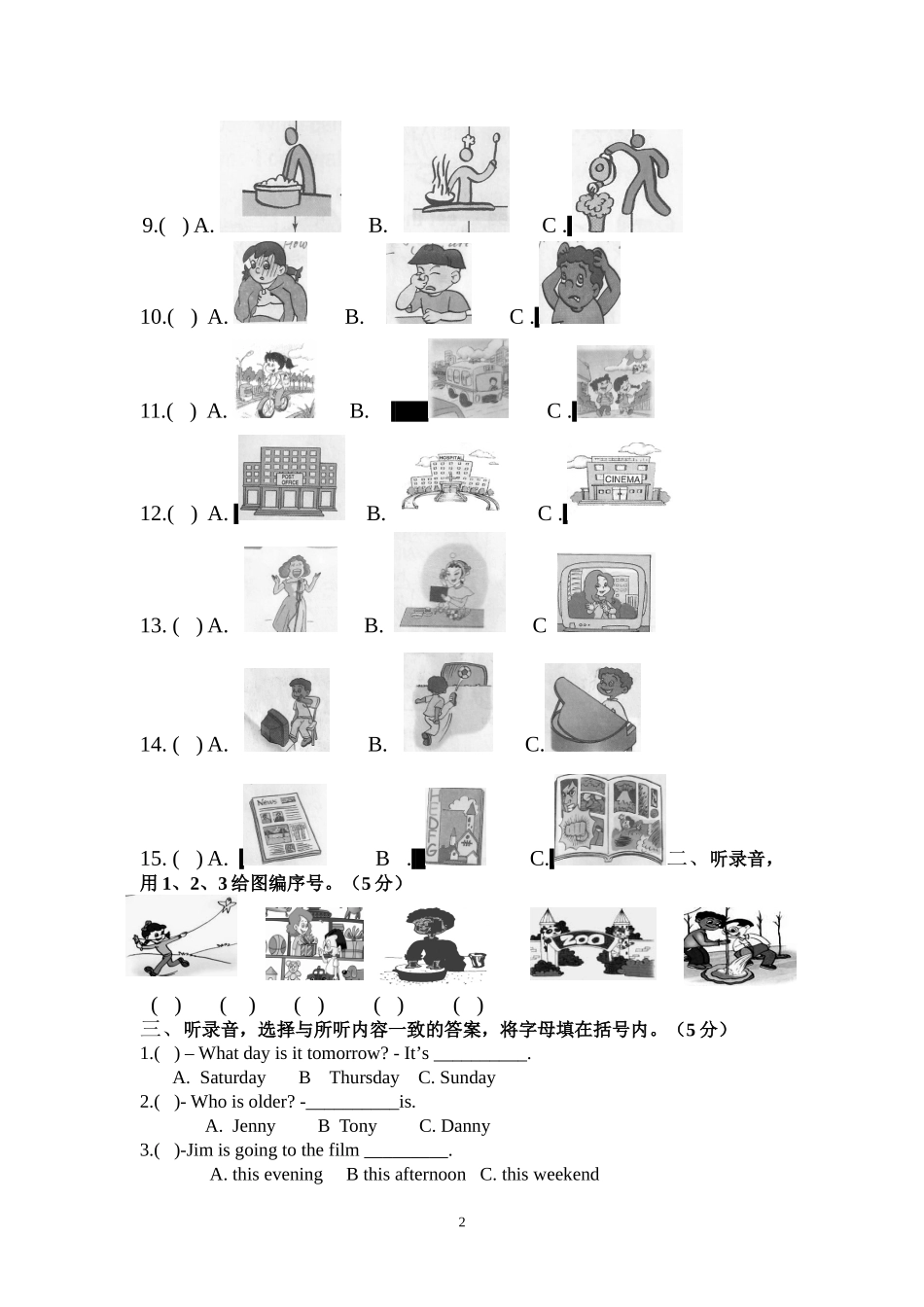 小学六年级英语PEP版水平模拟测试_第2页