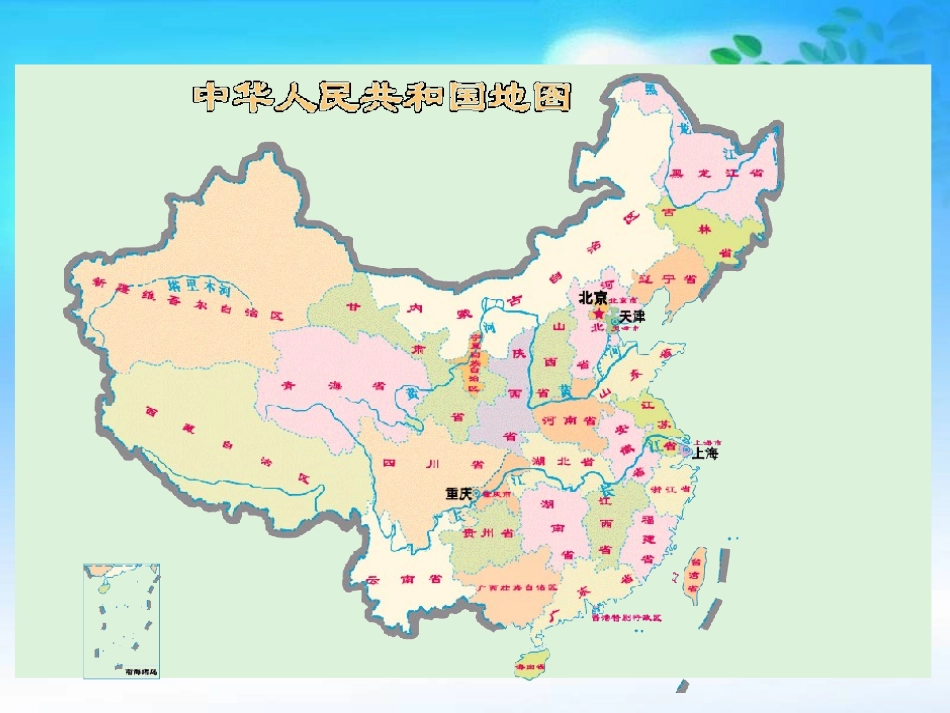 六年级数学下册《比例尺》PPT课件之三（人教版）_第2页