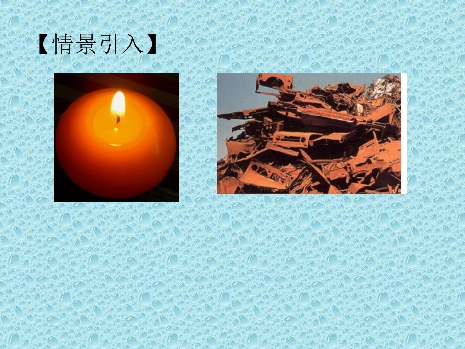 二31氧化还原反应_第2页
